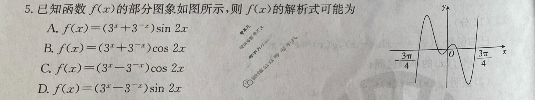 辽宁省铁岭市高三一般高中协作校期中考试(24-156C)数学试题