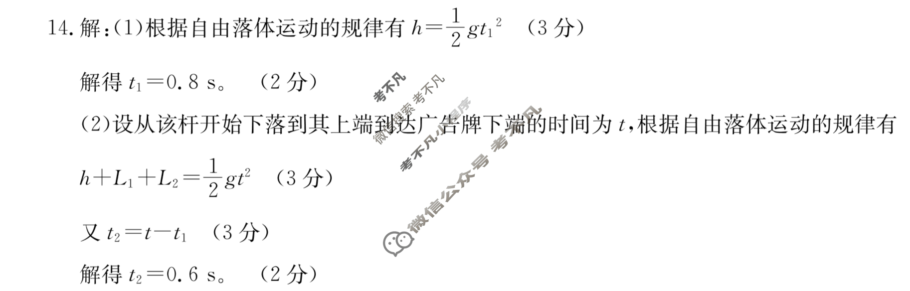 甘肃省2023-2024学年金太阳高一期中检测(24-119A)物理答案
