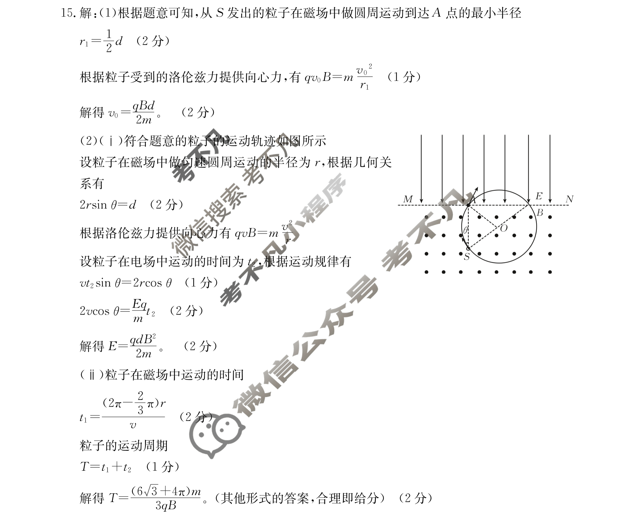 河北省金太阳2023~2024学年高二(上)期中考试(24-127B)物理答案