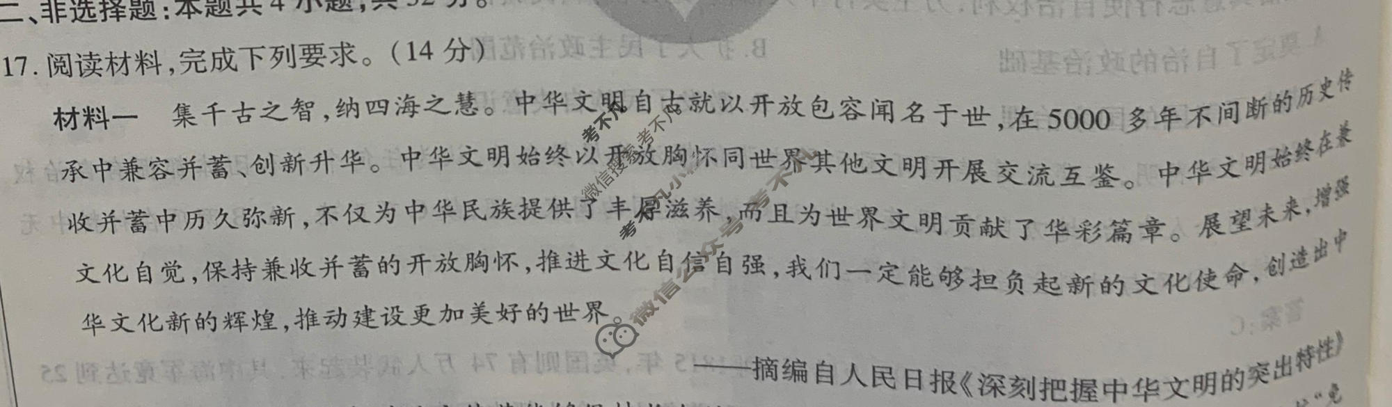 2024年衡水金卷先享题 高三一轮复习夯基卷[江西专版]历史(一)1试题