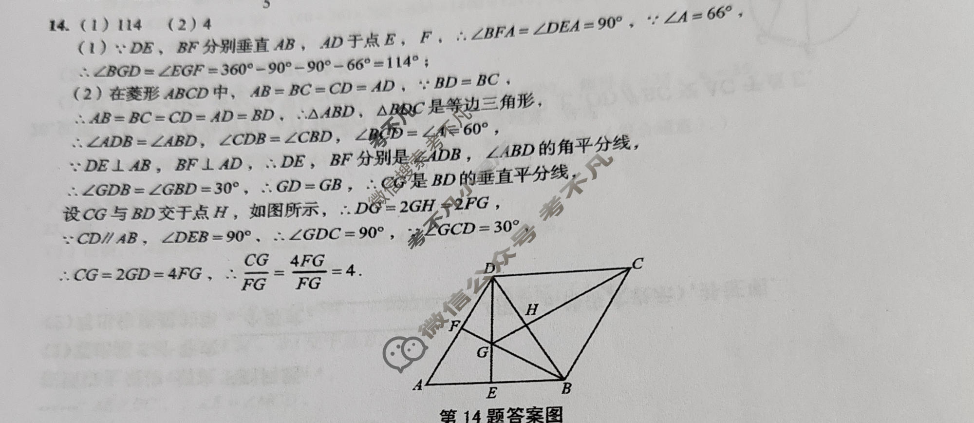 [安徽第一卷]2023-2024学年安徽省九年级教学质量检测(11月) 数学(北师大版)答案