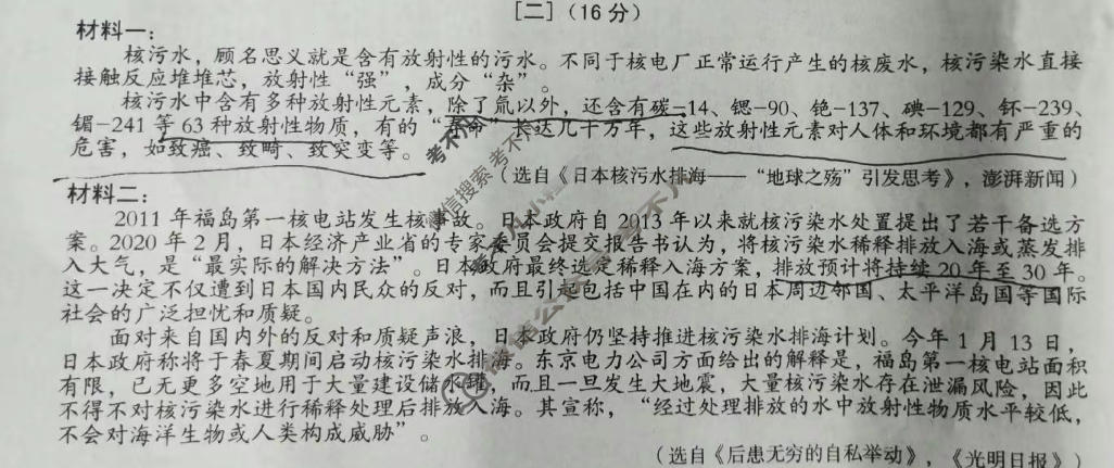 [安徽第一卷]2023-2024学年安徽省九年级教学质量检测(11月)语文试题