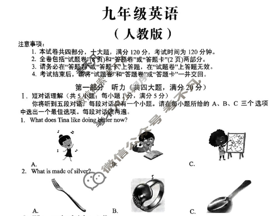 [安徽第一卷]2023-2024学年安徽省九年级教学质量检测(11月)英语(人教版)试题