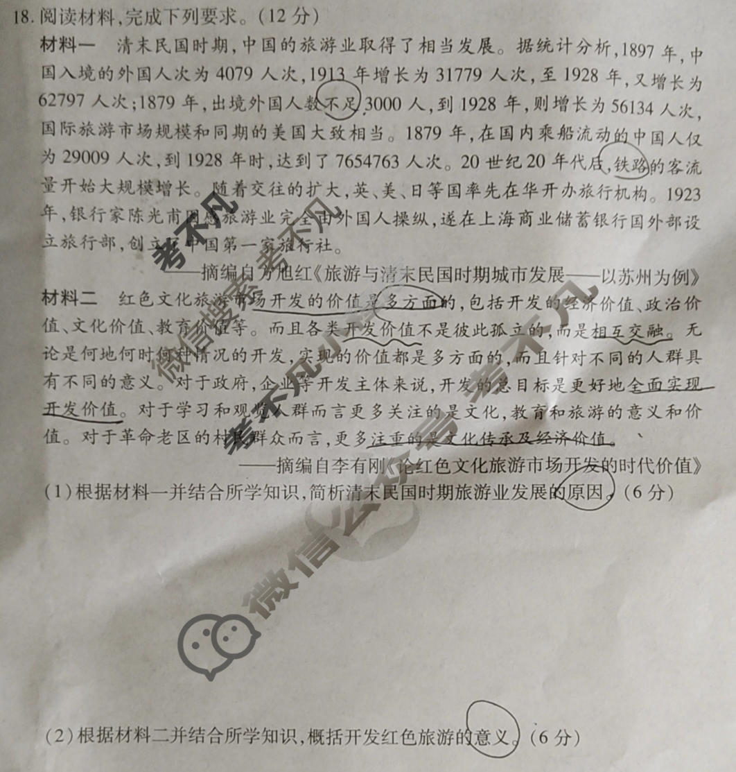 2024年衡水金卷先享题 高三一轮复习夯基卷[江西专版]历史(二)2试题