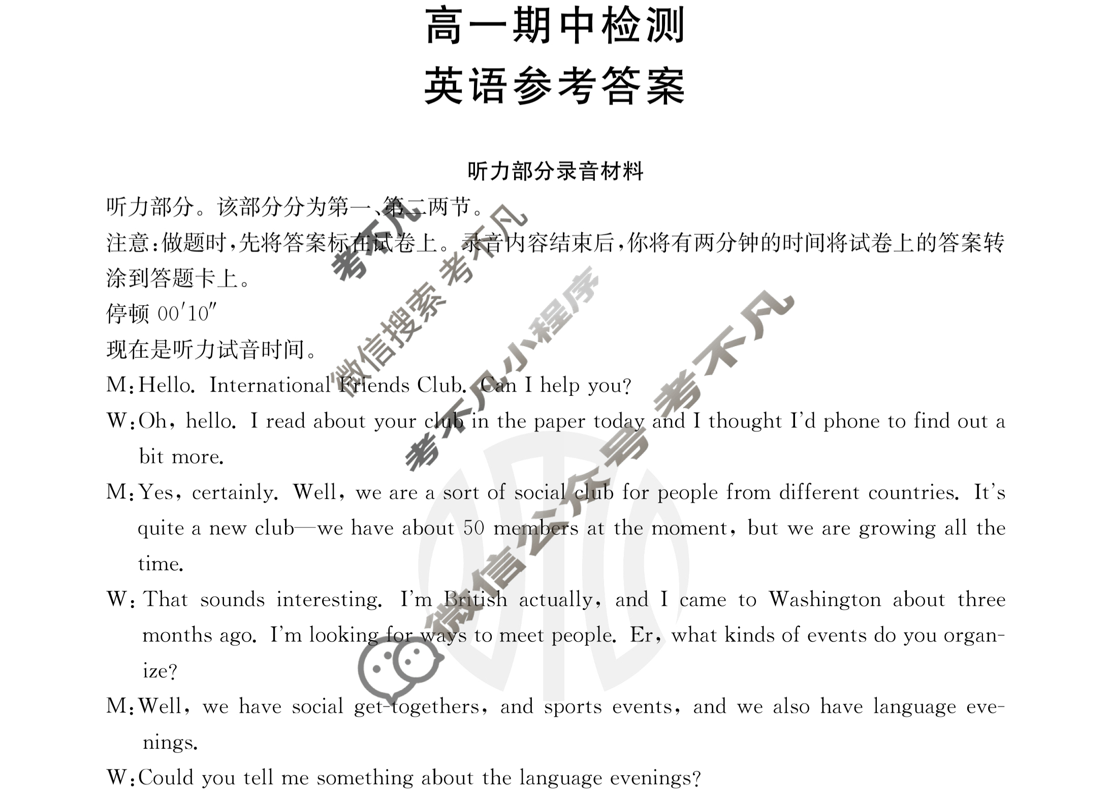甘肃省2023-2024学年金太阳高一期中检测(24-119A)英语答案