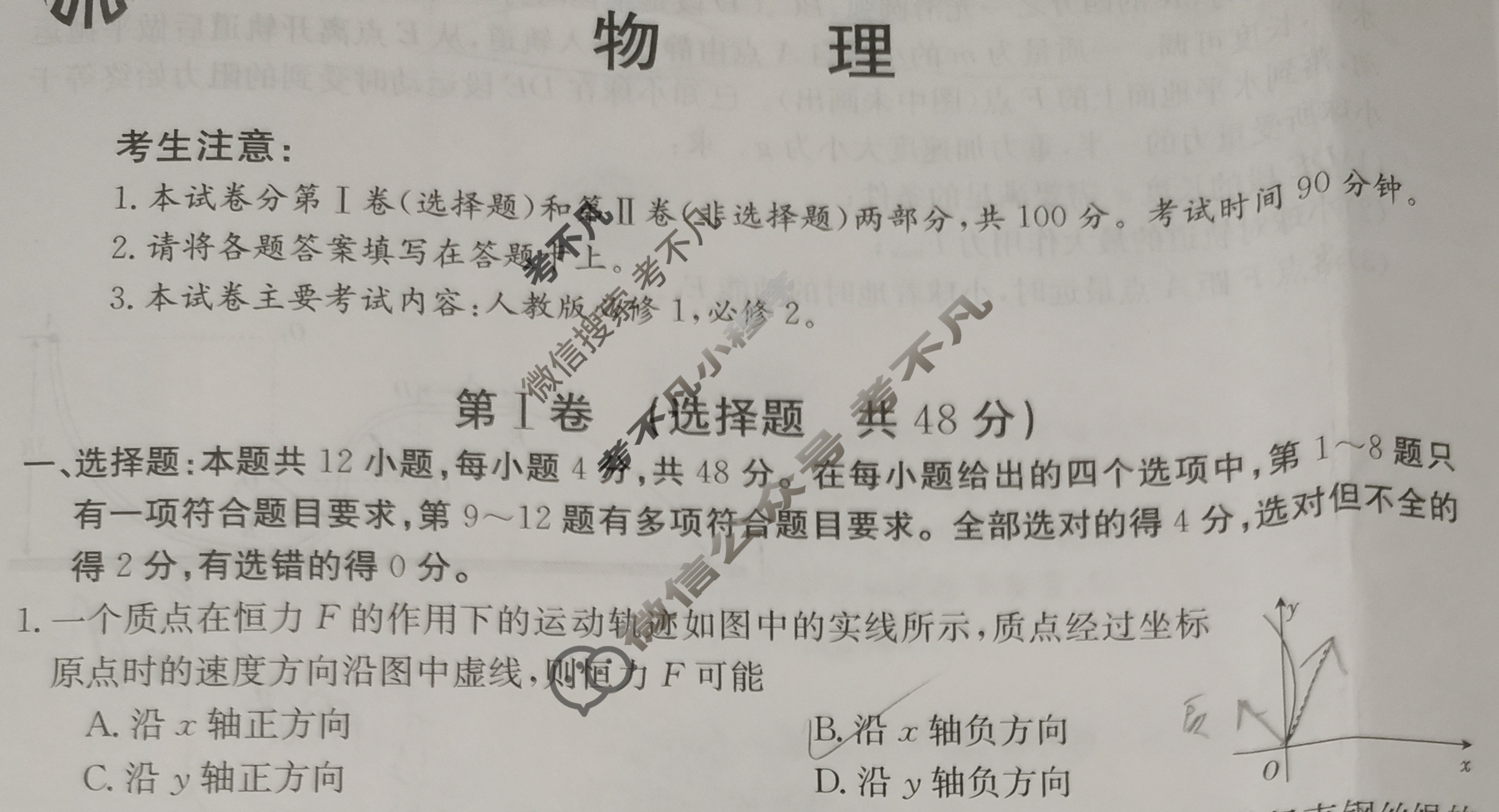 陕西省2024届高三年级金太阳期中测试(24-162C)物理试题