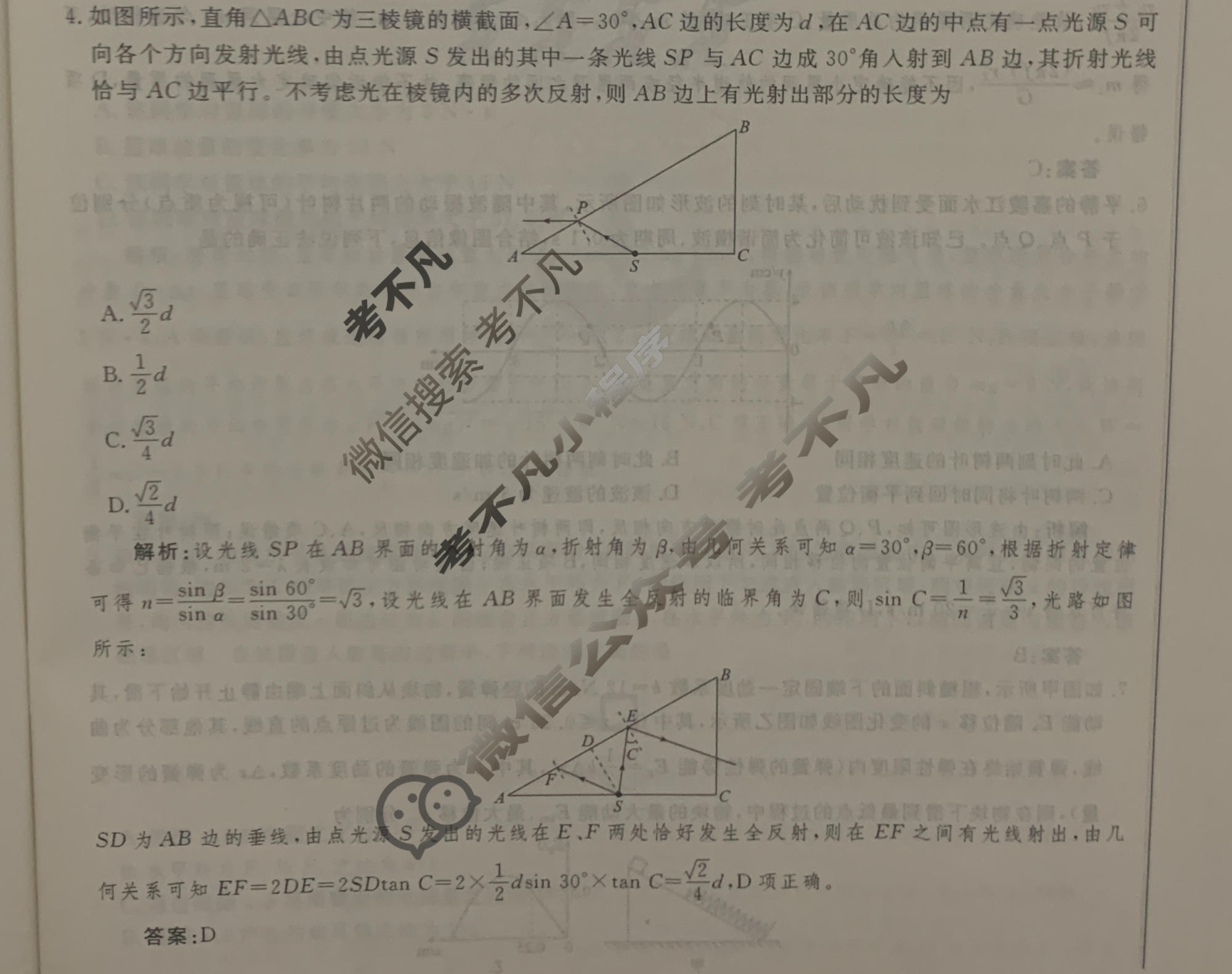 2024年衡水金卷先享题 高三一轮复习夯基卷[江西专版]物理(一)1答案