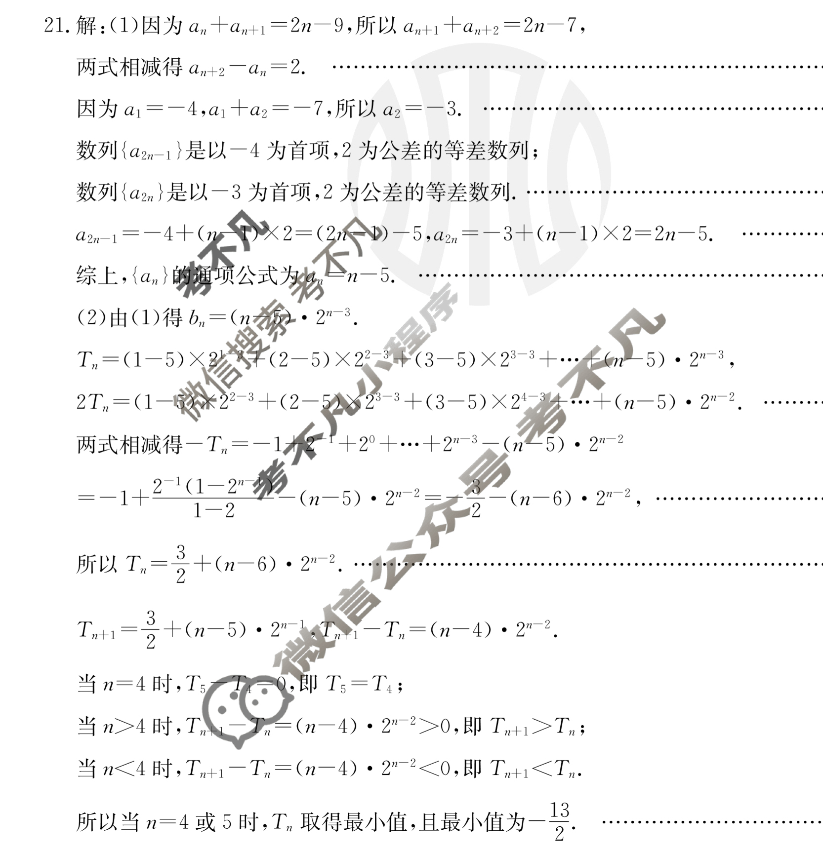 辽宁省铁岭市高三一般高中协作校期中考试(24-156C)数学答案
