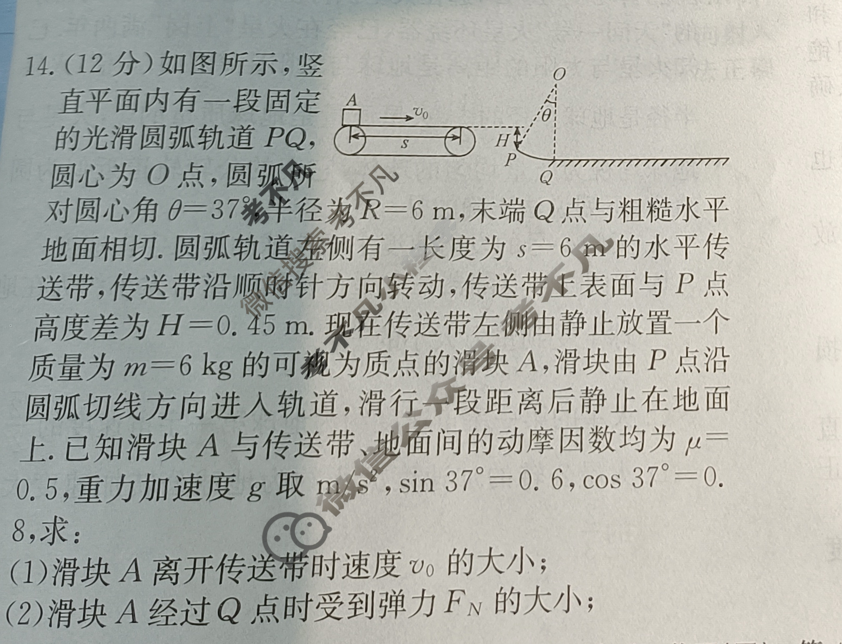 高三2024届新高考普通高中学业水平选择性考试F-XKB-L(四)4物理试题