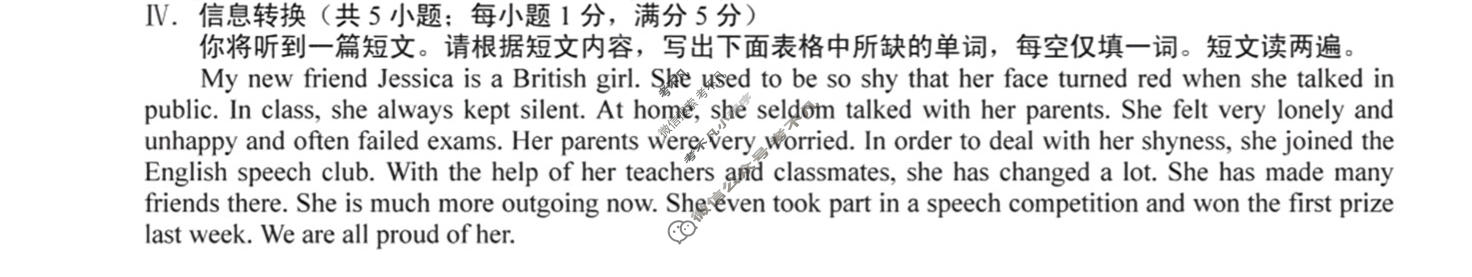 [安徽第一卷]2023-2024学年安徽省九年级教学质量检测(11月)英语(人教版)答案