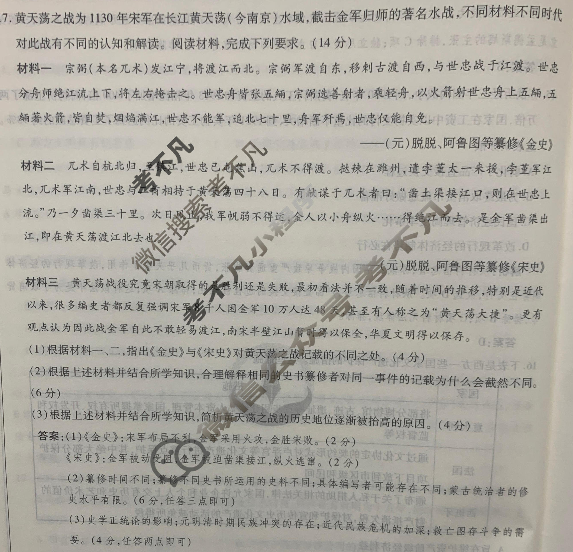 2024年衡水金卷先享题 高三一轮复习夯基卷[江西专版]历史(三)3试题