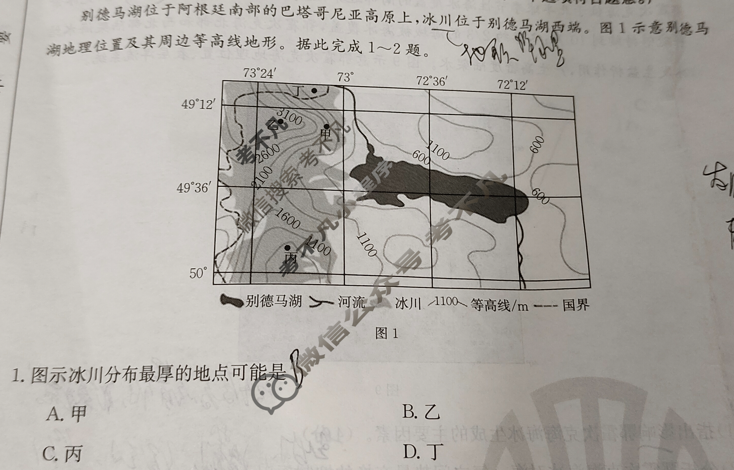 辽宁省2023-2024学年高二金太阳11月联考(人形图标 LN)地理LN试题