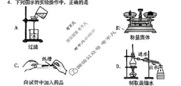 [安徽第一卷]2023-2024学年安徽省九年级教学质量检测(11月)化学试题