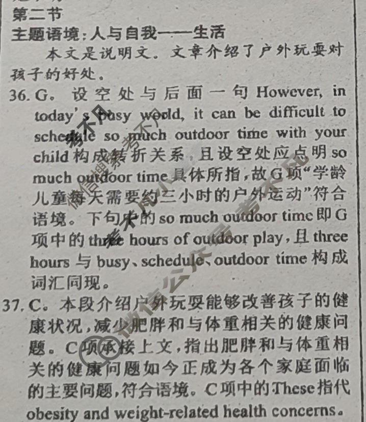 [英语周报]2023-2024学年高考新高考版第10期答案