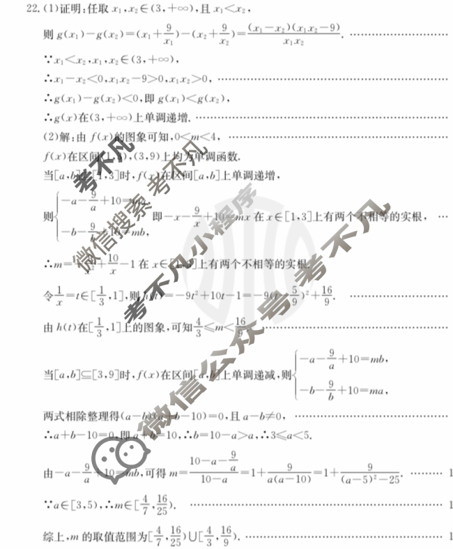 福建省部分达标学校2023~2024学年高一金太阳第一学期期中质量监测(24-121A)数学答案