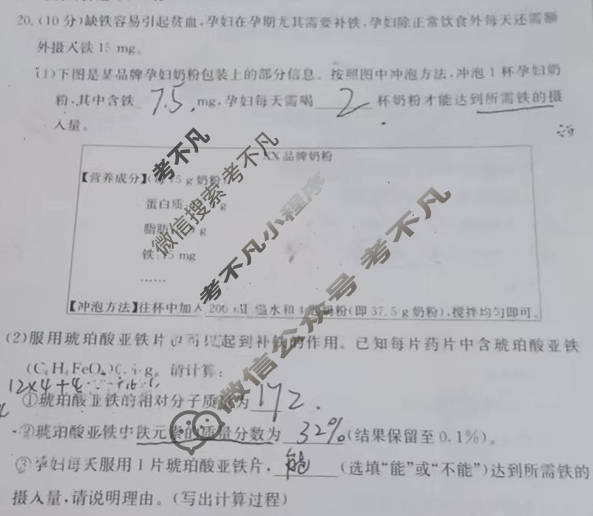 江西省2024届九年级第二次阶段适应性评估[R-PGZX A JX]化学试题
