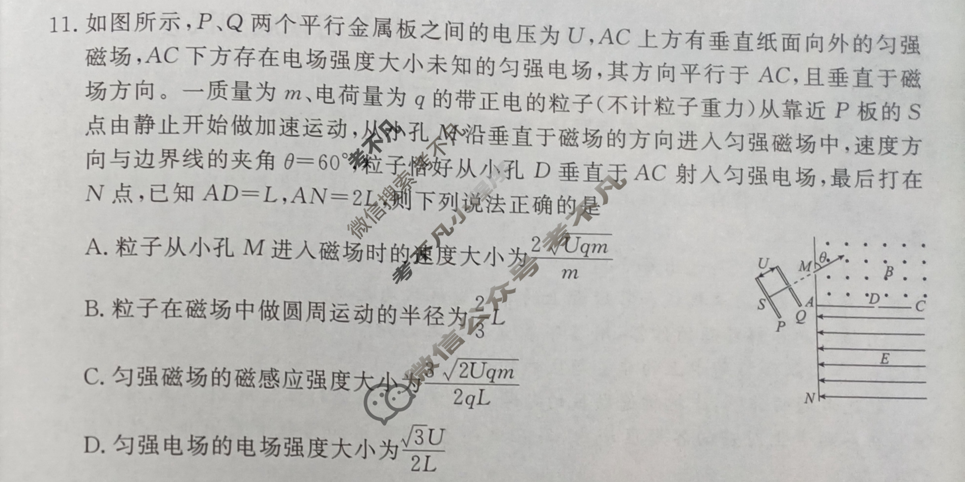 衡水金卷先享题(摸底卷) 2023-2024学年度高三一轮复习摸底测试卷[JJ·A] 物理(三)3试题