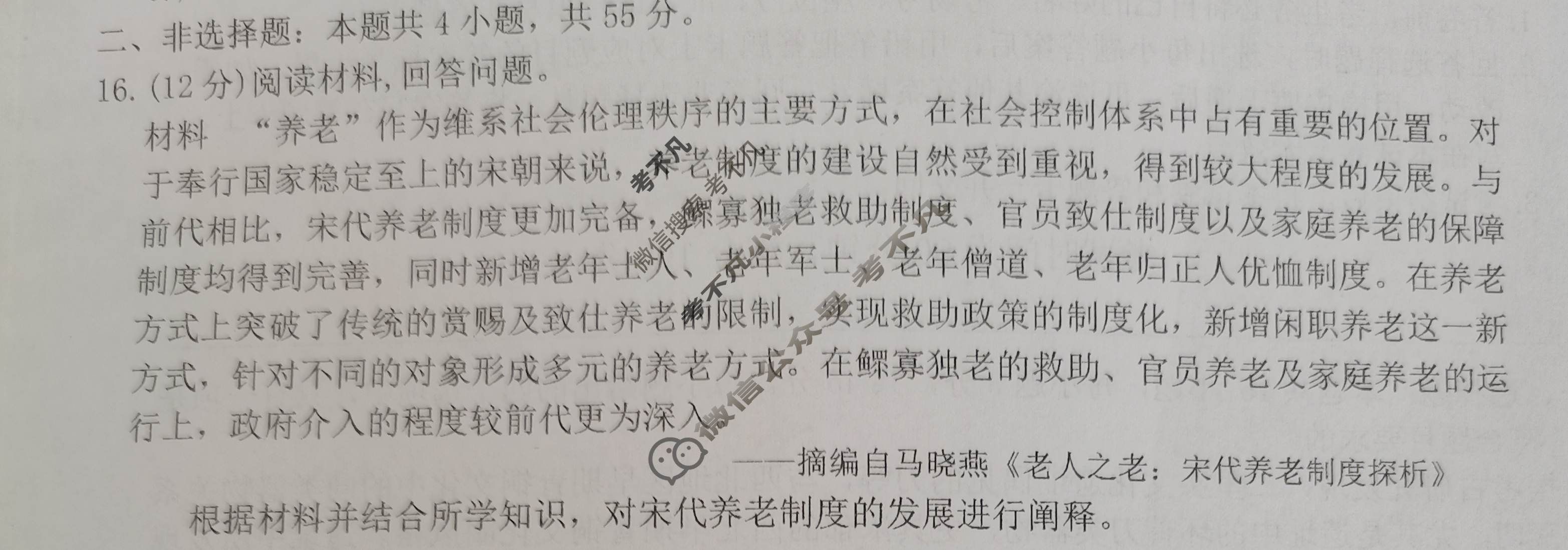 [百师联盟]2024届高三一轮复习联考(二)2 历史(山东卷)试题