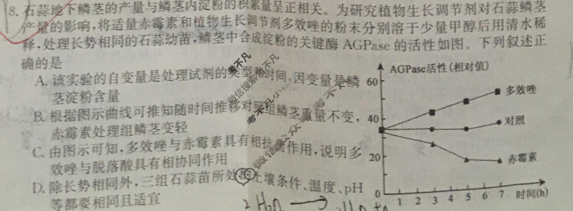 高三2024高考名校导航金卷(三)3生物试题