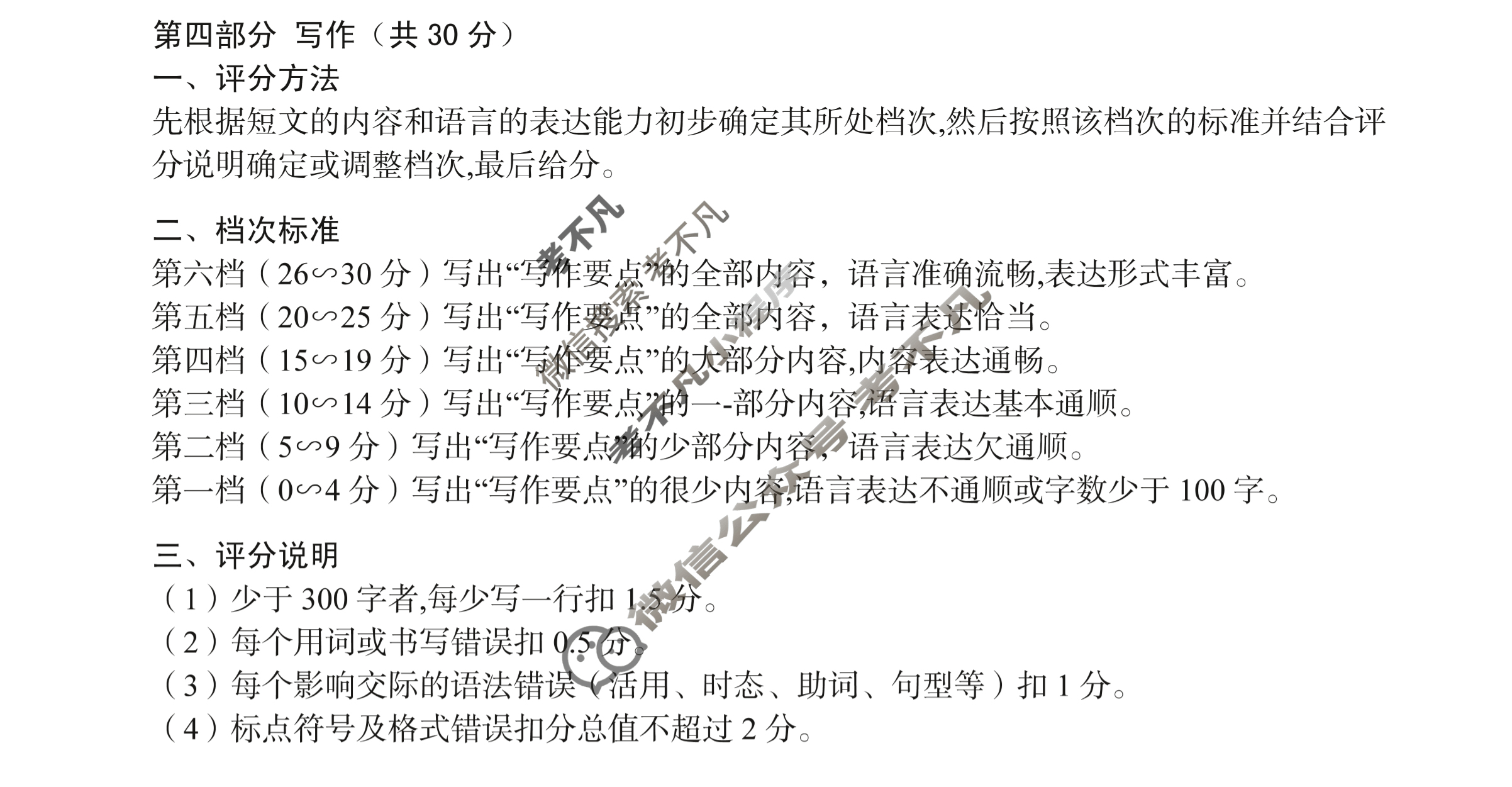 [1号卷]A10联盟2024届高三上学期11月段考日语答案