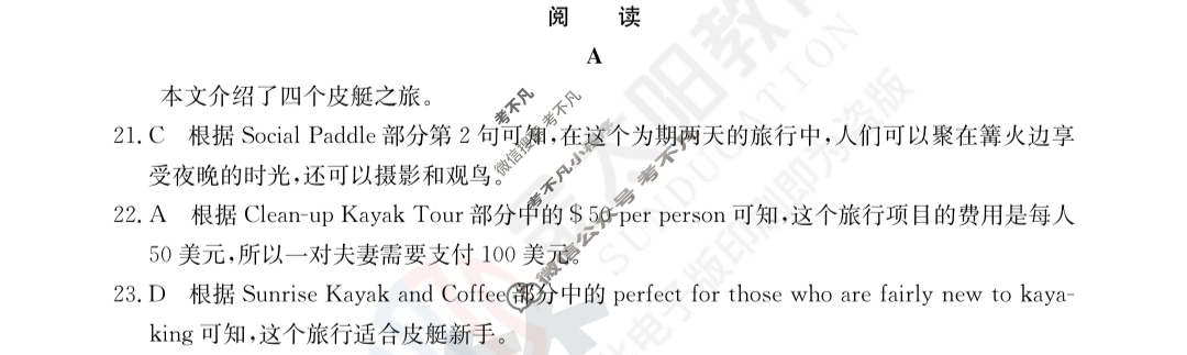 2024年全国100所名校高三单元测试示范卷[24·G3DY(新高考)·英语-R-必考-FJ]英语(五)5答案