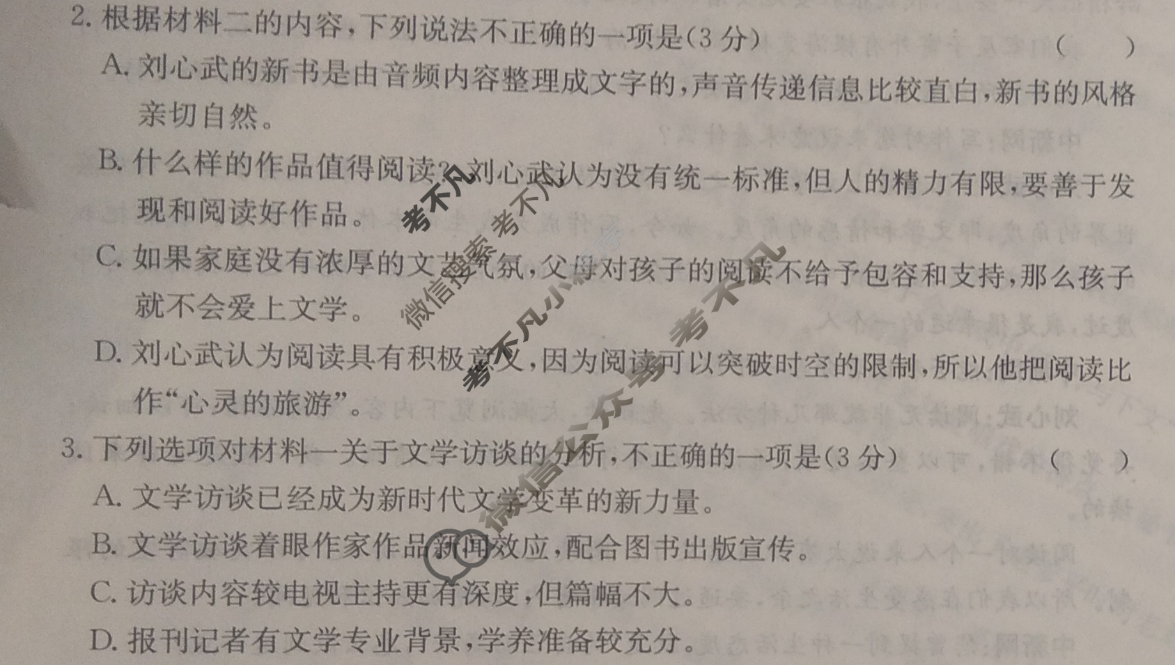 2024年100所名校高考模拟金典卷[24新高考·JD·语文-QG]语文(四)4试题