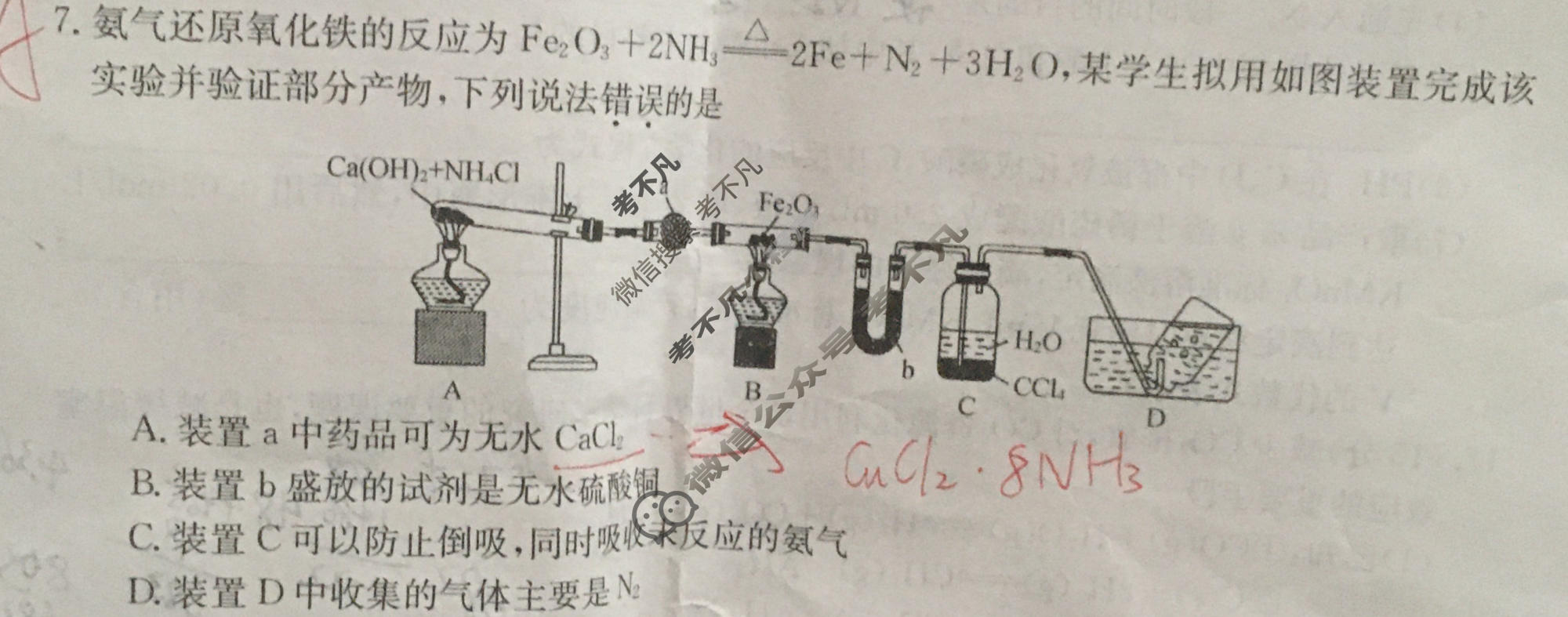 高三2024高考名校导航金卷(三)3化学试题