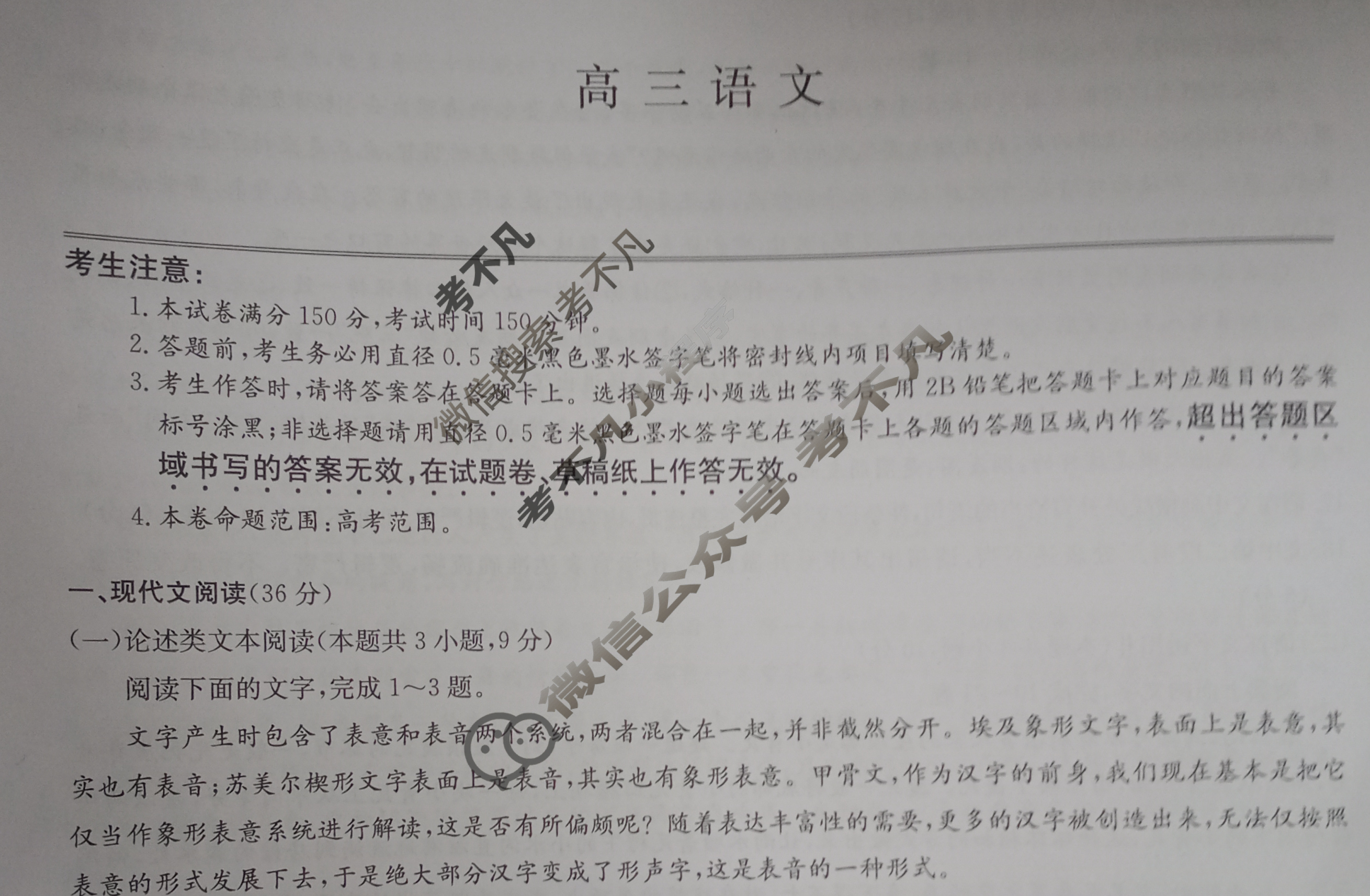 [九师联盟]2024届高三10月质量检测巩固卷语文LG试题