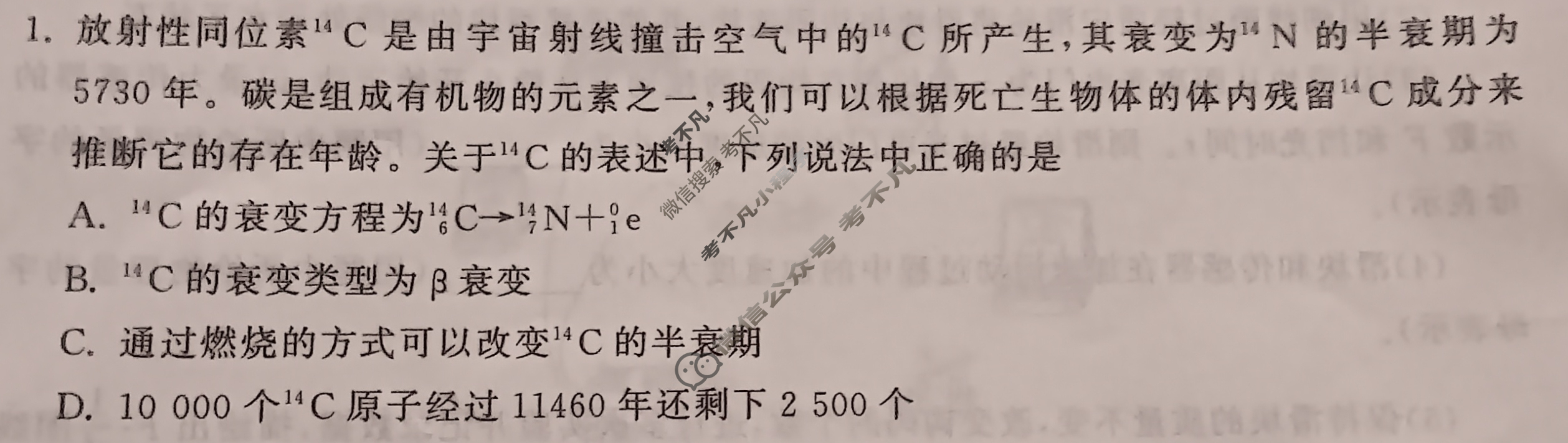 [衡中同卷]2023-2024学年度高三一轮复习滚动卷[新教材版L]物理(四)4试题