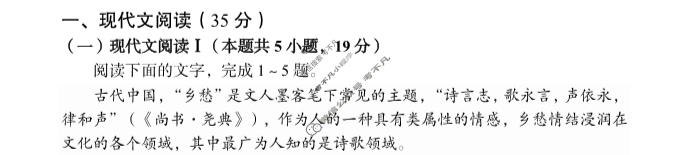[湖南省]2023年11月湖湘教育三新探索协作体高一期中联考语文试题