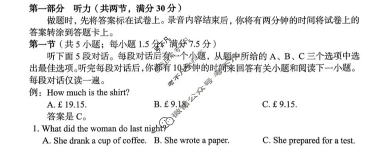 [湖南省]2023年11月湖湘教育三新探索协作体高一期中联考英语试题