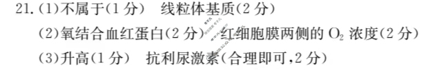辽宁省2023-2024学年高二金太阳11月联考(24-132B)生物答案