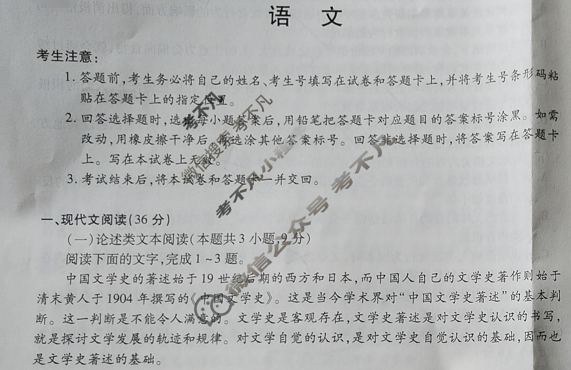 [天一大联考]2023-2024学年高中毕业班阶段性测试(三)3语文(老教材版)试题