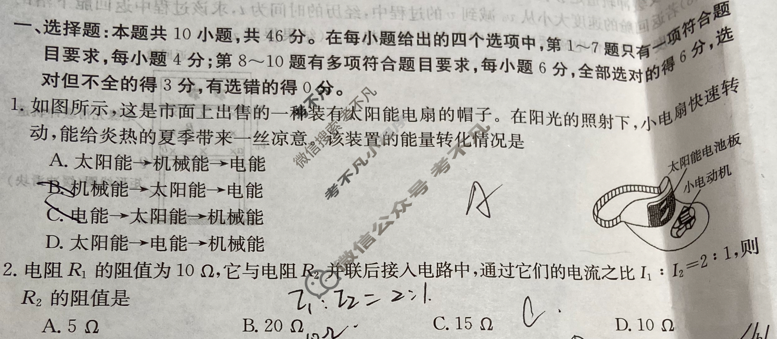 辽宁省2023-2024学年高二金太阳11月联考(24-132B)物理试题