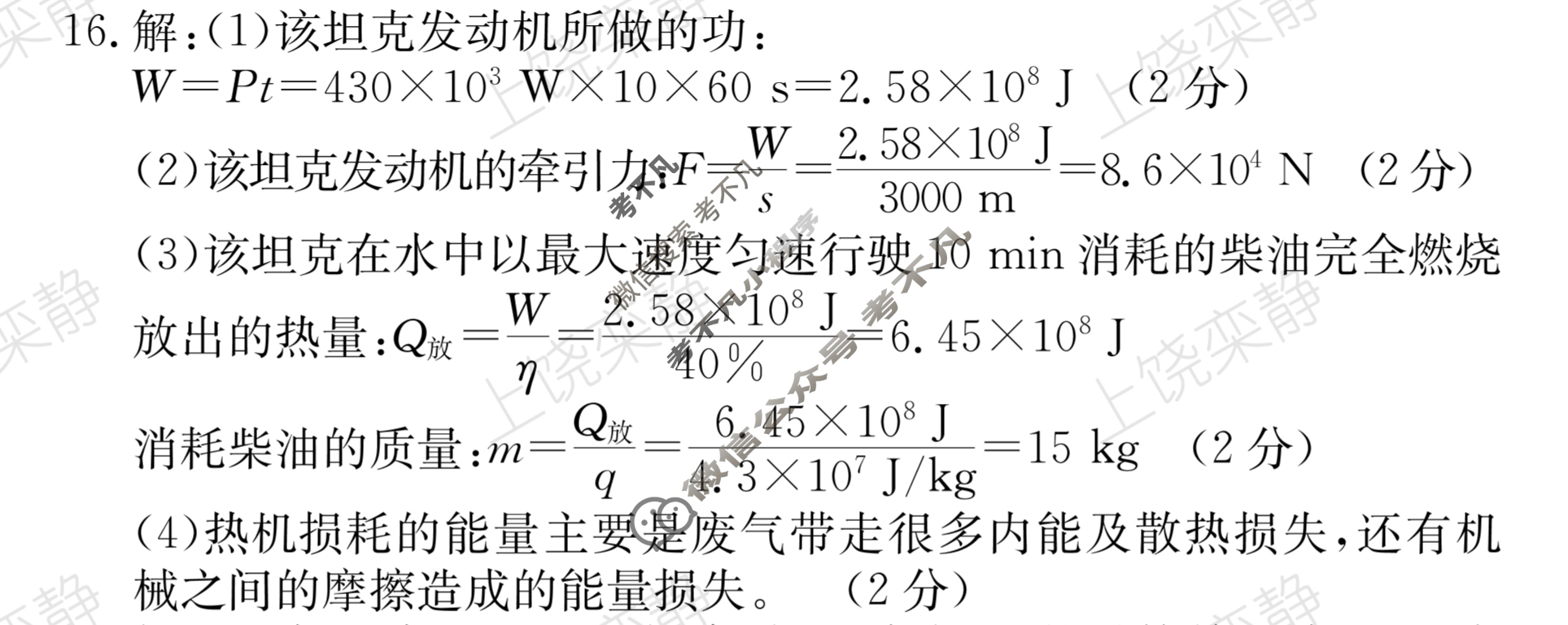 江西省2024届九年级第二次阶段适应性评估[R-PGZX A JX]物理答案