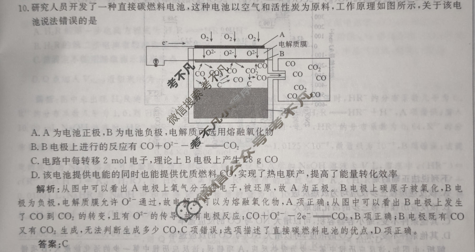 2024年衡水金卷先享题 高三一轮复习夯基卷[广东专版]化学(一)1答案