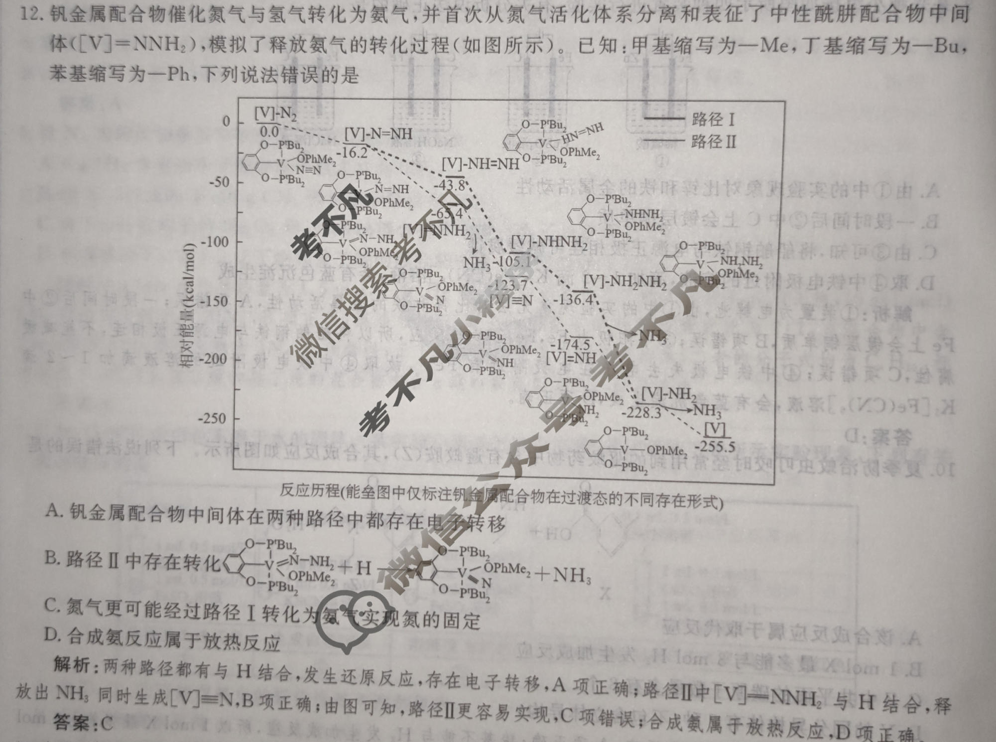 2024年衡水金卷先享题 高三一轮复习夯基卷[广东专版]化学(二)2答案
