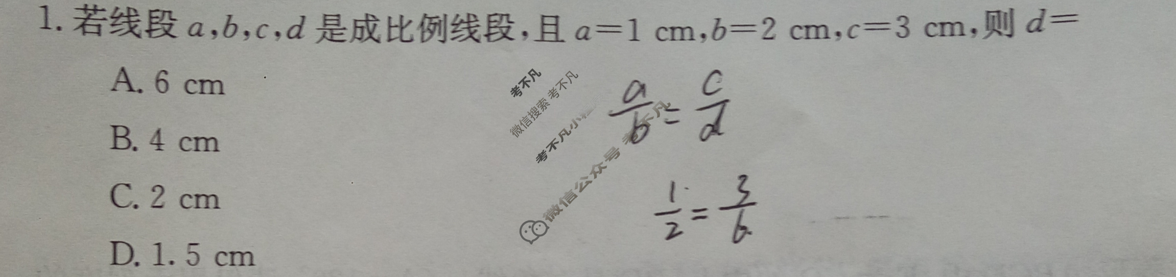 江西省2024届九年级第二次阶段适应性评估[BSD-PGZX A JX]数学试题