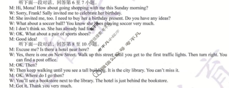 [安徽第一卷]2023-2024学年安徽省九年级教学质量检测(一)1英语(译林版)答案