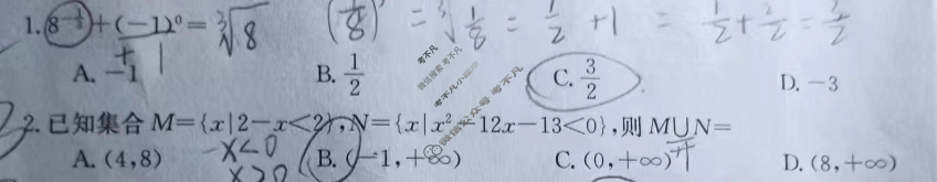 2023年赣州市十八县(市、区)二十三校高一金太阳期中联考(24-124A)数学试题