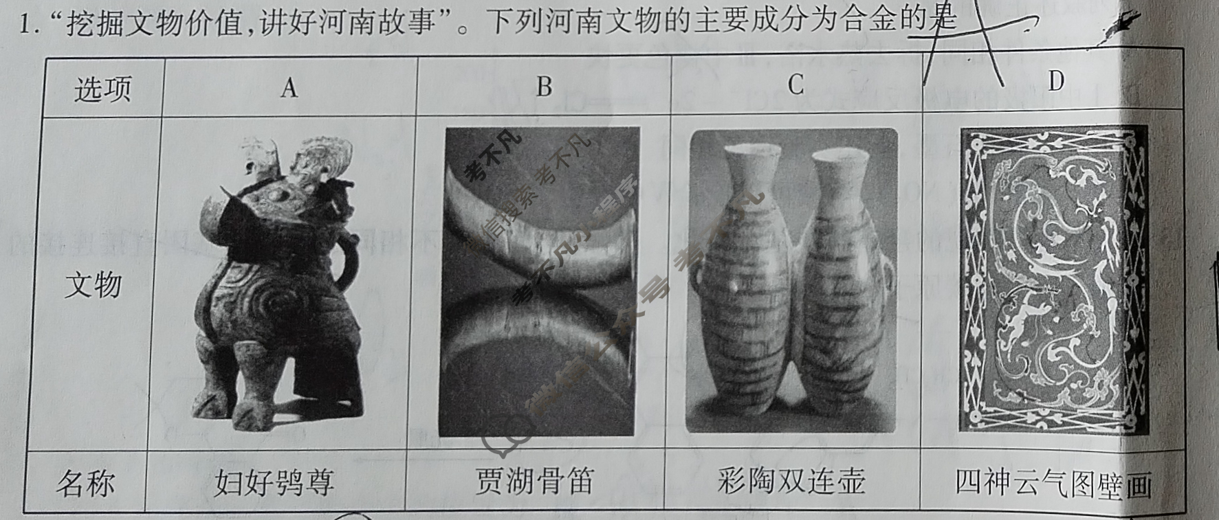 [天一大联考]2023-2024学年高中毕业班阶段性测试(三)3化学(老教材版)试题