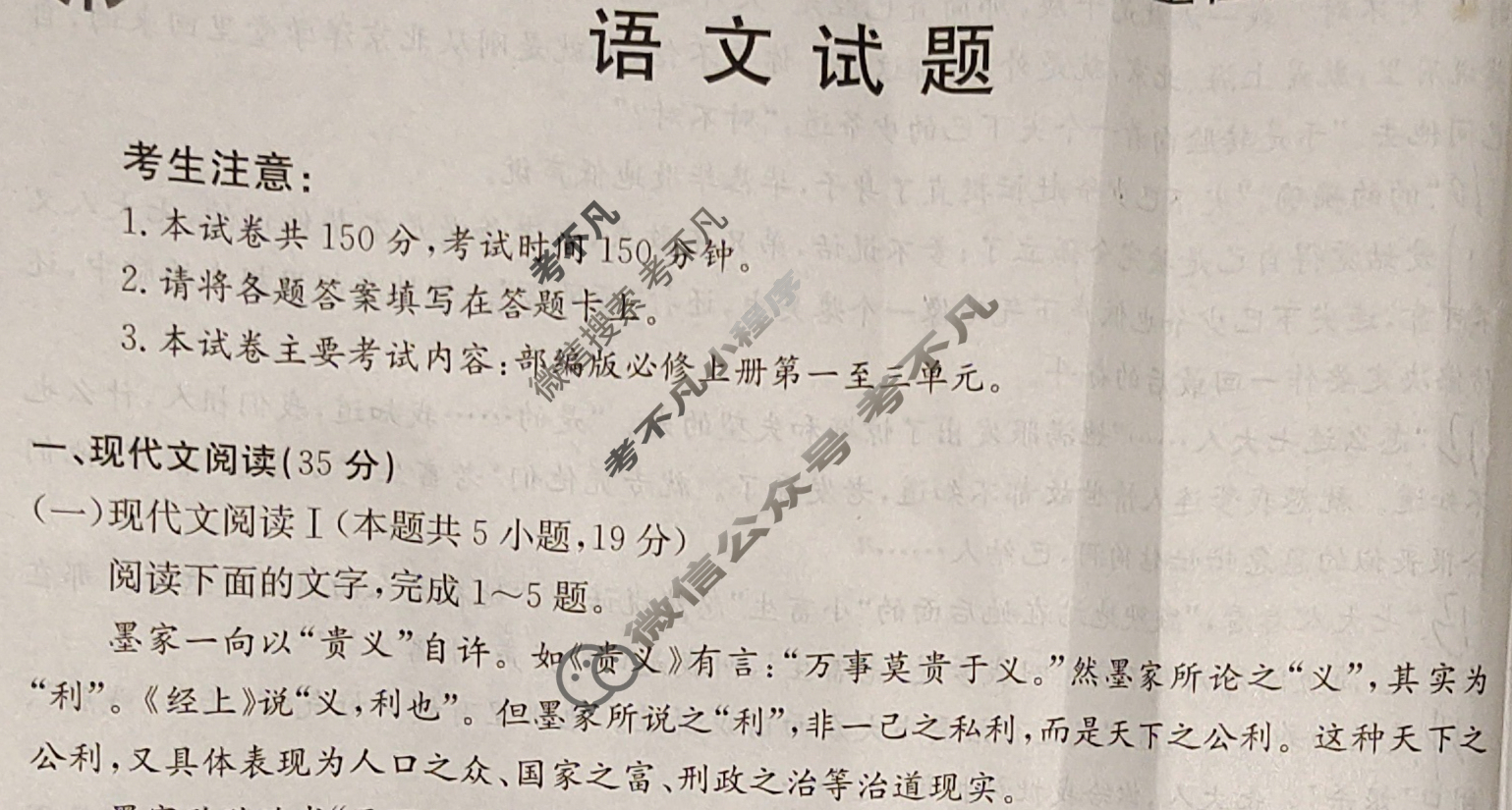 广西省2023年秋季期高中一年级金太阳期中教学质量检测(24-141A)语文试题