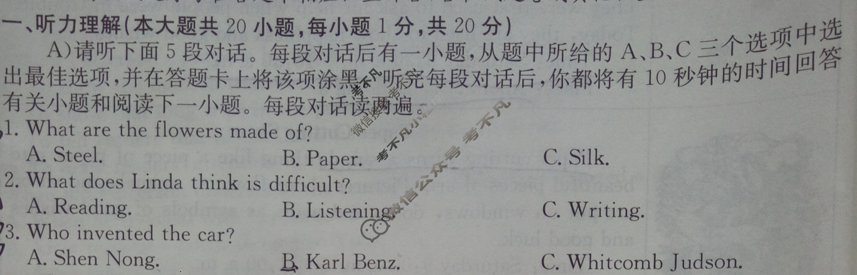 江西省2024届九年级第二次阶段适应性评估[R-PGZX A JX]英语试题