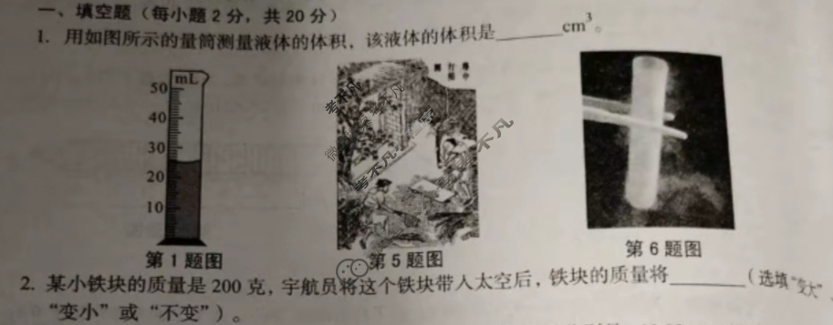 [安徽第一卷]2023-2024学年安徽省八年级教学质量检测(一)1物理(北师大版)试题