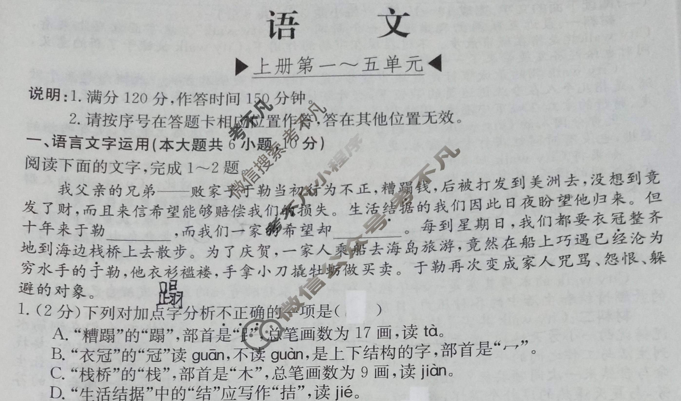 江西省2024届九年级第二次阶段适应性评估[R-PGZX A JX]语文试题