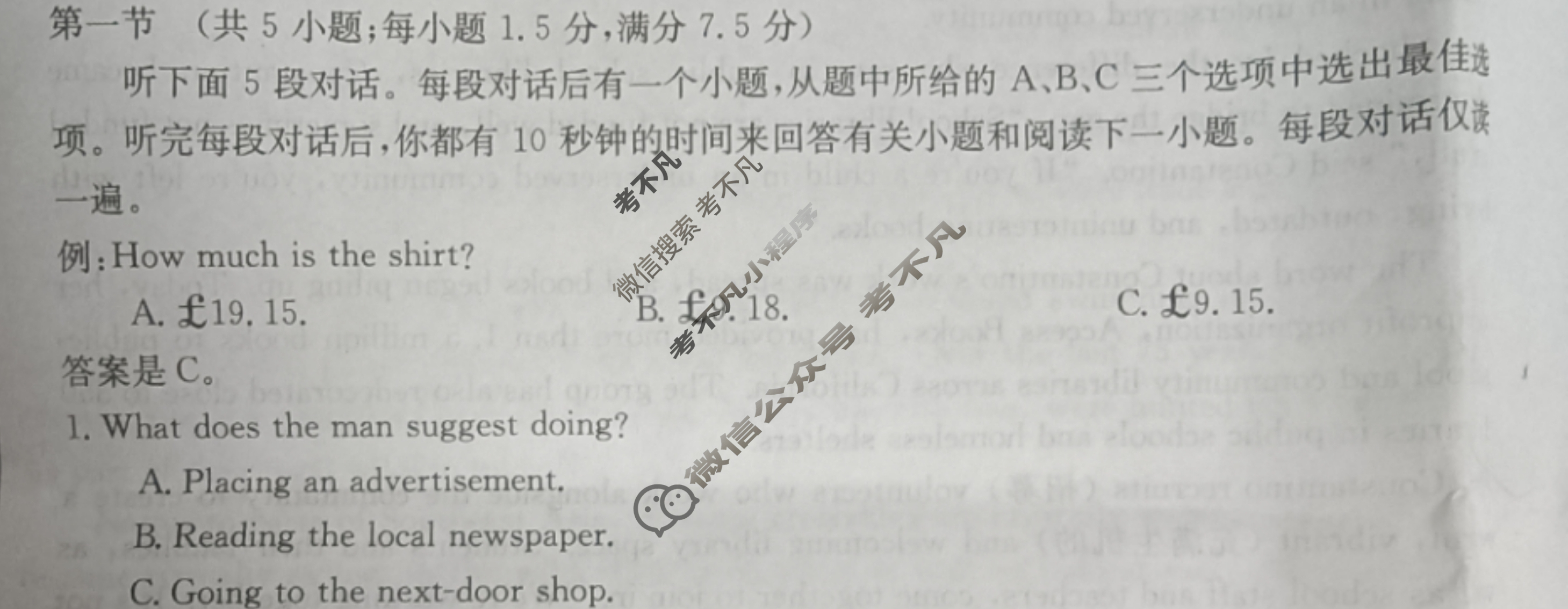 辽宁省2023-2024学年高二金太阳11月联考(24-132B)英语试题