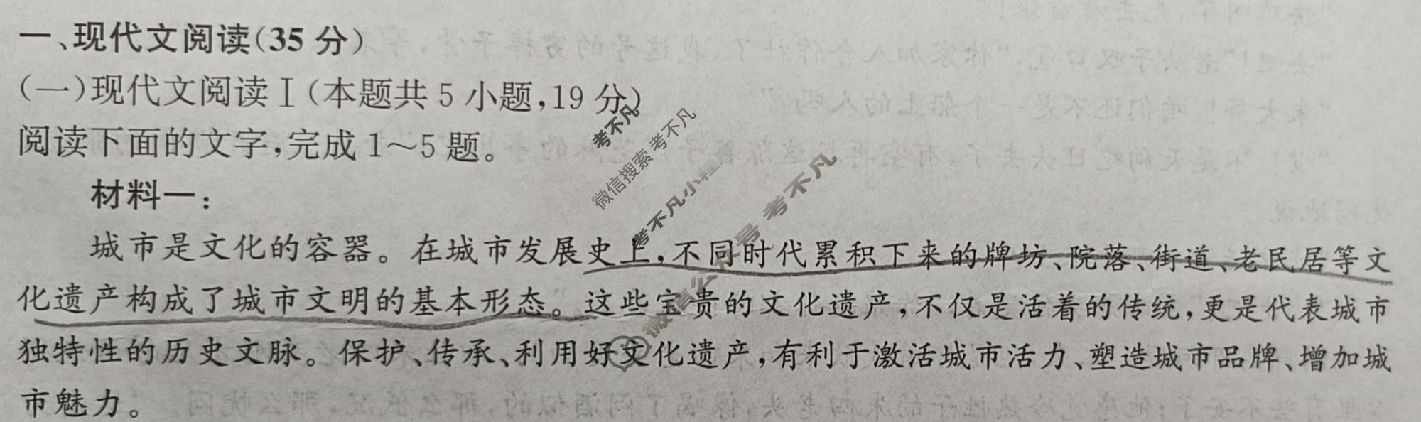 高三 2024高考名校导航金卷(二)2语文试题