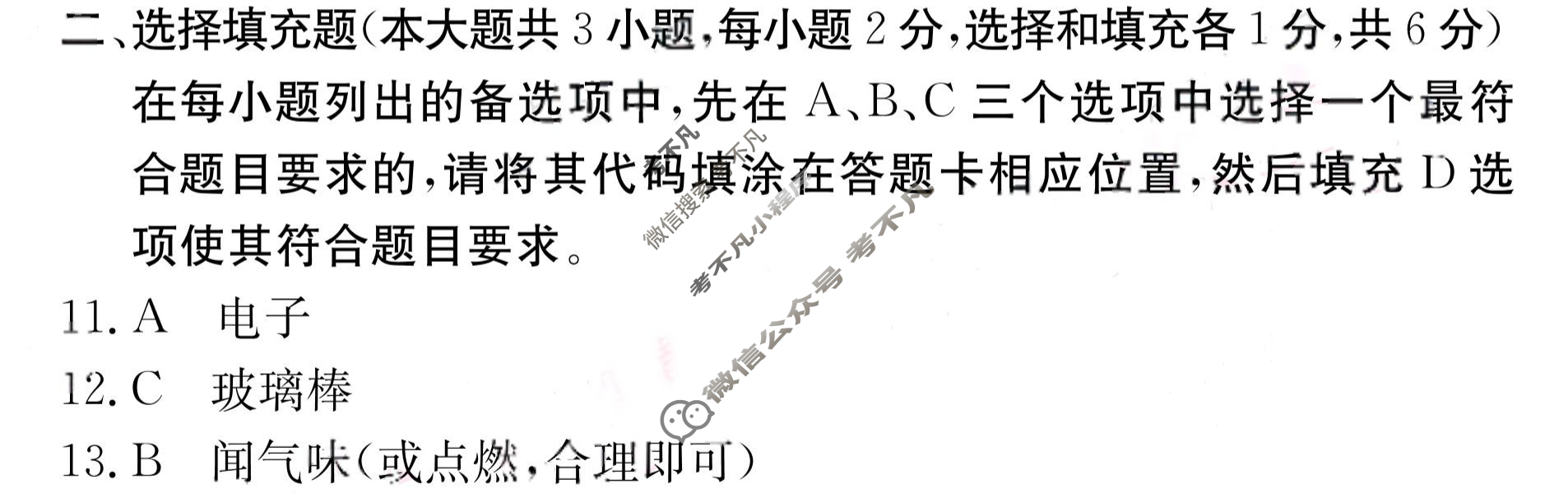 江西省2024届九年级第二次阶段适应性评估[R-PGZX A JX]化学答案