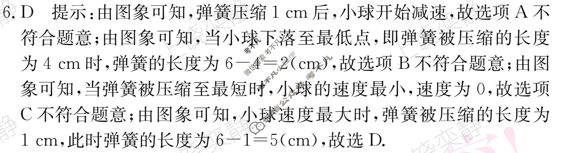 江西省2024届九年级第二次阶段适应性评估[R-PGZX A JX]数学答案