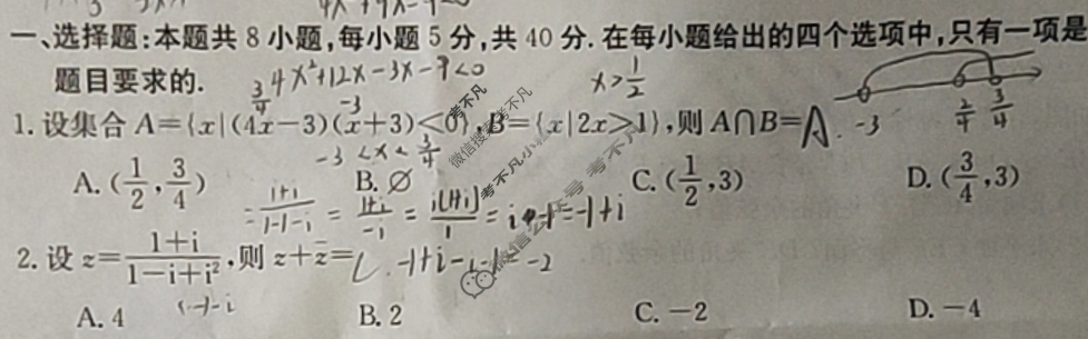 2023-2024学年四川省金太阳高二年级11月联考(♨)数学B1试题